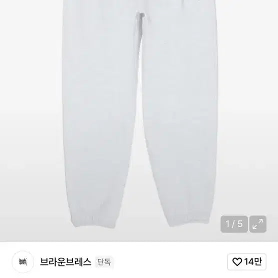 [BUNJANG] Brownbreath Ash Sweatpants / 브라운브레스 스웻팬츠 애쉬 논기모