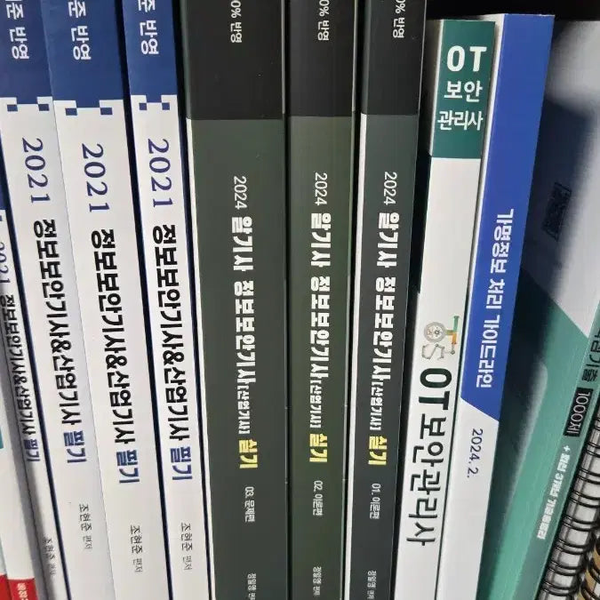 [BUNJANG] Information Security Engineer Practical Exam Set / 알기사 정보보안기사 실기 세트