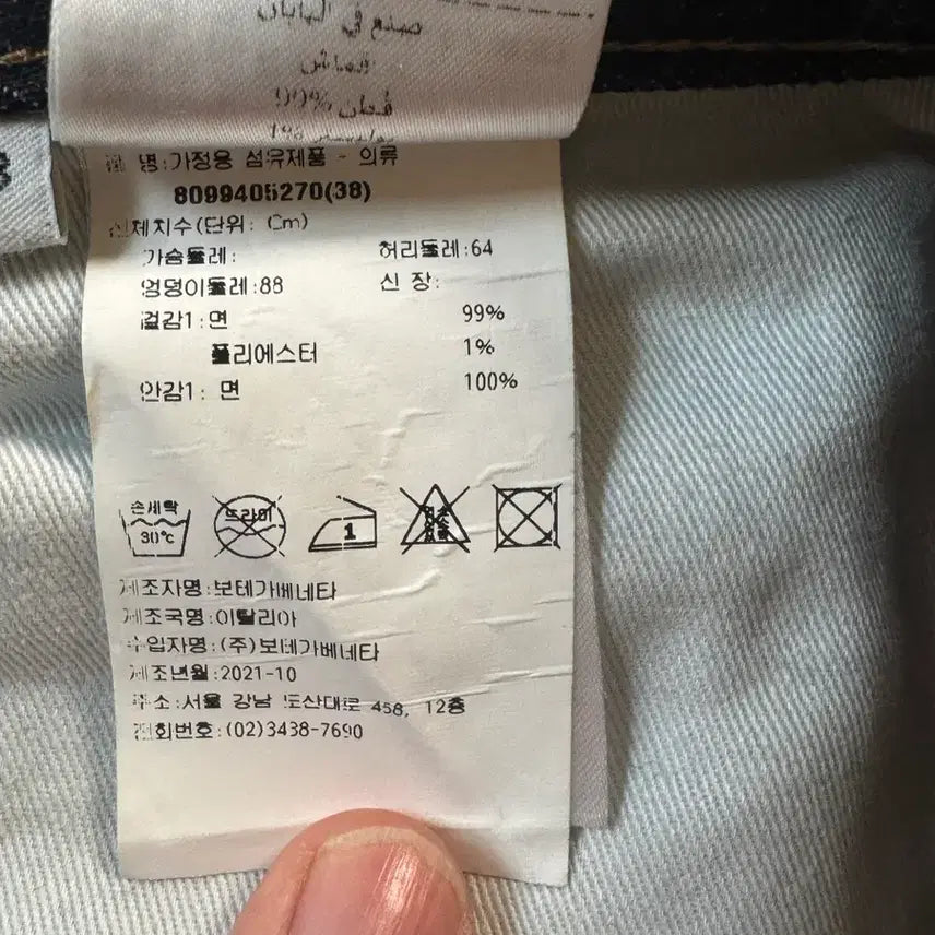 [BUNJANG] Bottega Veneta Women's Jeans / 보테가베네타 여성 청바지