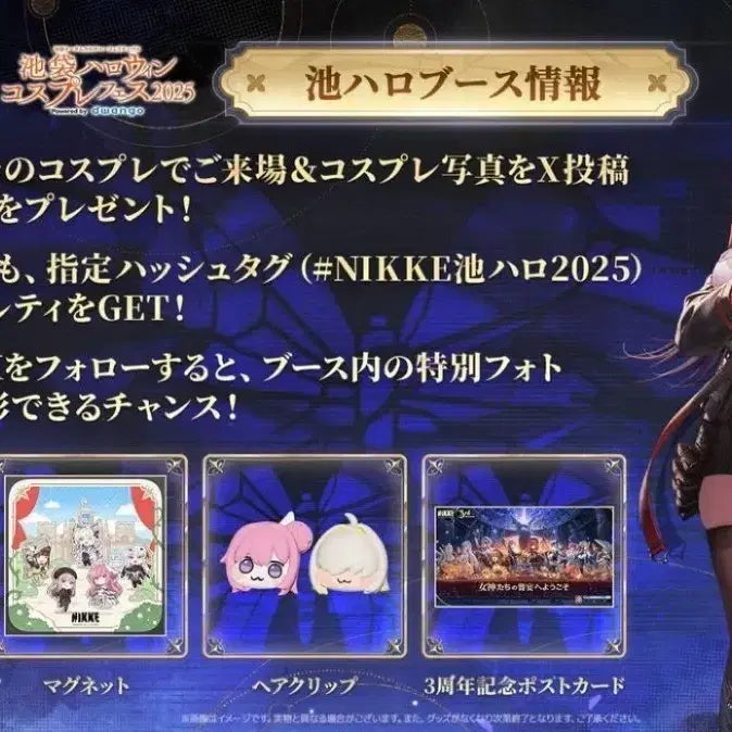 [BUNJANG] Nikke 3rd Anniversary Postcard / 니케 3주년기념 엽서