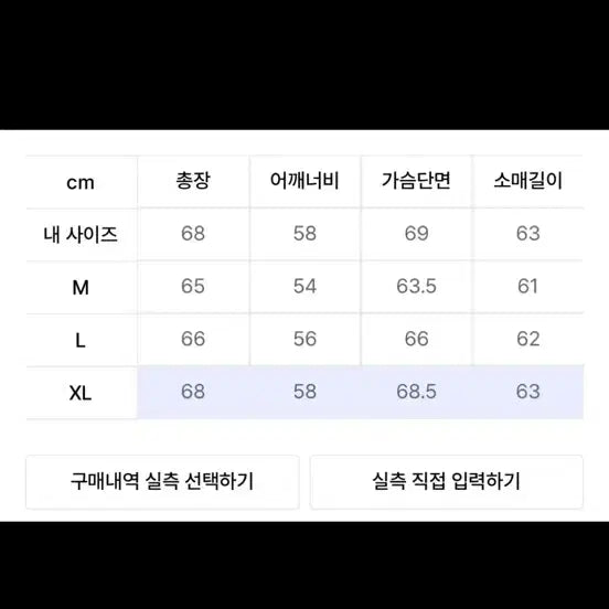 [BUNJANG] Union Blue Flight Bomber XL / 유니온블루 플라이트 봄버 xl