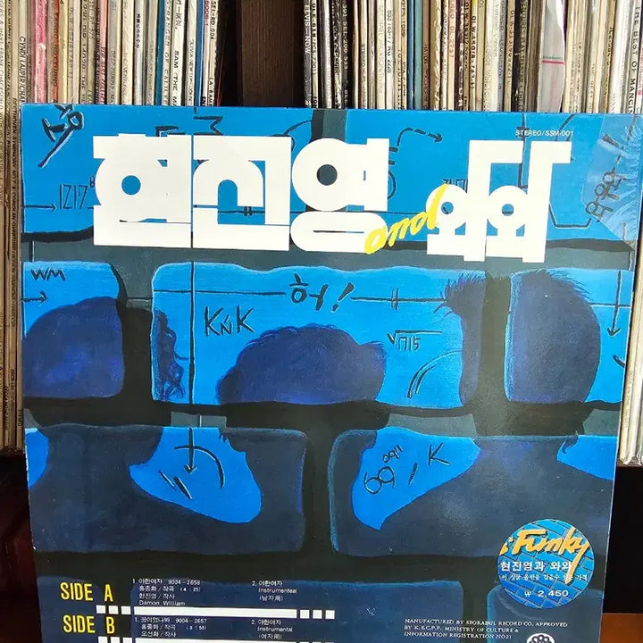 [BUNJANG] Hyun Jin Young &amp; Wawa - Sexy Girl [LP] / [LP] 현진영과 와와  야한여자