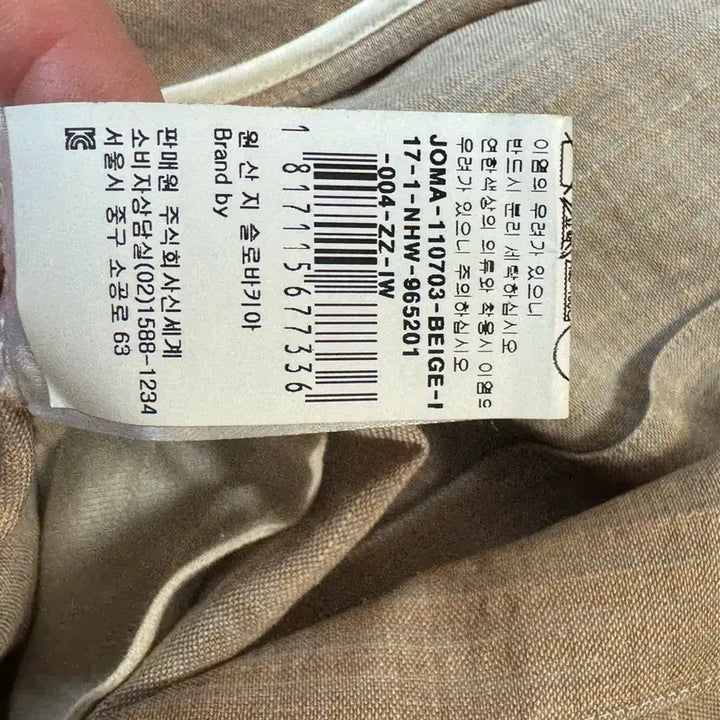 [BUNJANG] Linen Women's Jacket / 여성자켓