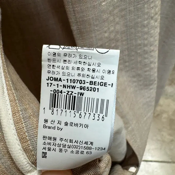 [BUNJANG] Linen Women's Jacket / 여성자켓