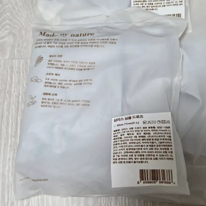 [BUNJANG] Seamless Simple Bra Top, Panty, and Drawers Set / 일괄 리무브 심리스 심플 브라탑, 팬티, 드로즈 세트