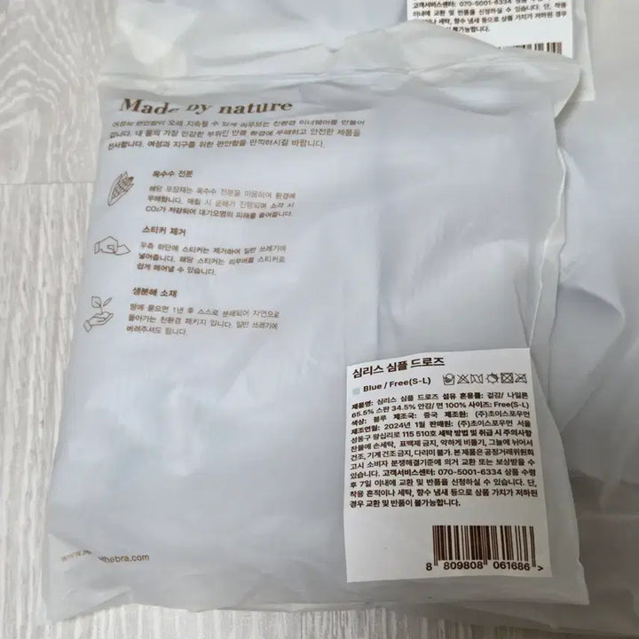 [BUNJANG] Seamless Simple Bra Top, Panty, and Drawers Set / 일괄 리무브 심리스 심플 브라탑, 팬티, 드로즈 세트
