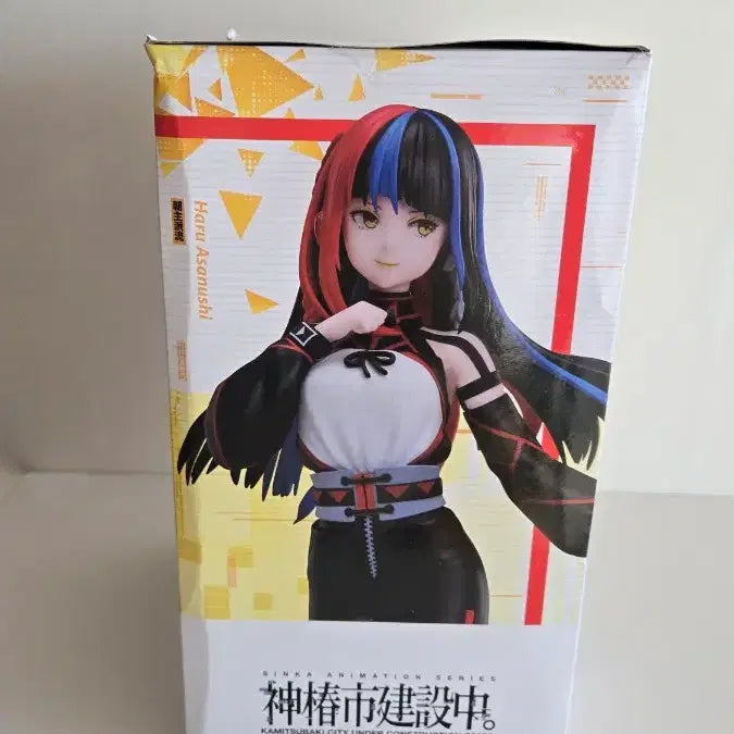 [BUNJANG] El Coco Kamitsubaki City Construction 1/7 Asanushi Haru Figure / 엘코코 카미츠바키시 건설중 1/7 아사누시 하루 피규어