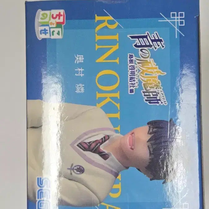 [BUNJANG] Sega Okumura Rin Figure / 청의 엑소시스트 오쿠무라 린 피규어