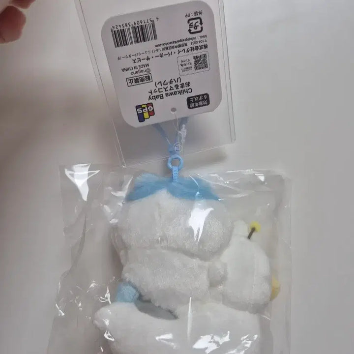 [BUNJANG] Baby Hachiwara Duck Toilet Mascot Plush / 베이비하치와레 오리 변기 마스코트 인형