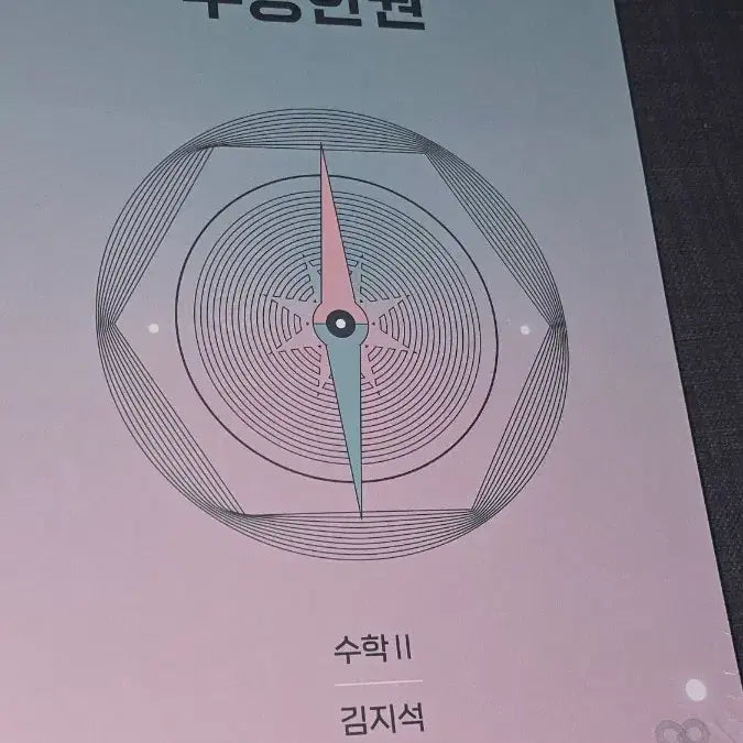 [BUNJANG] Math Textbook Set / 수능수학문제집 새거3권 싸게 팔아요 수학의 단권화 수능한권 문과수학