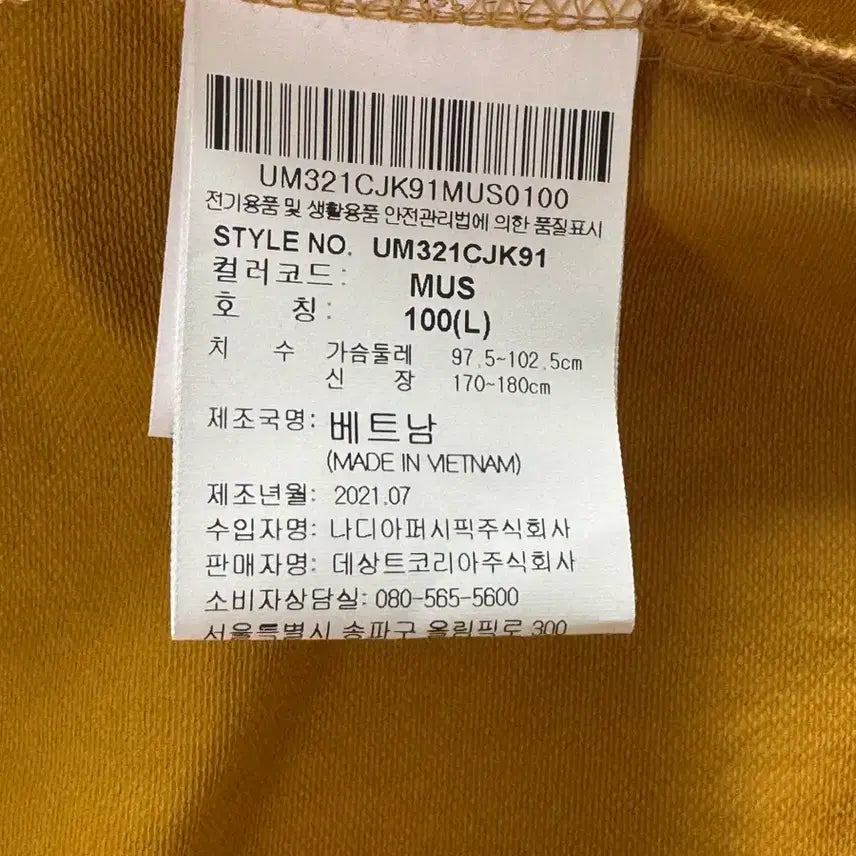 [BUNJANG] Umbro Mustard Jacket 100 / 엄브로 바람막이 자켓 머스타드 100