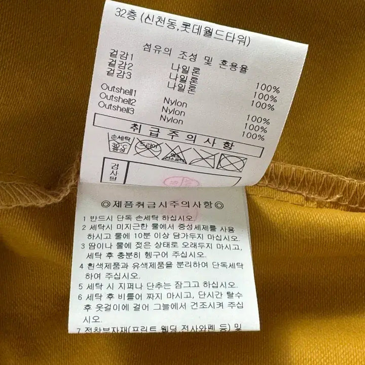 [BUNJANG] Umbro Mustard Jacket 100 / 엄브로 바람막이 자켓 머스타드 100