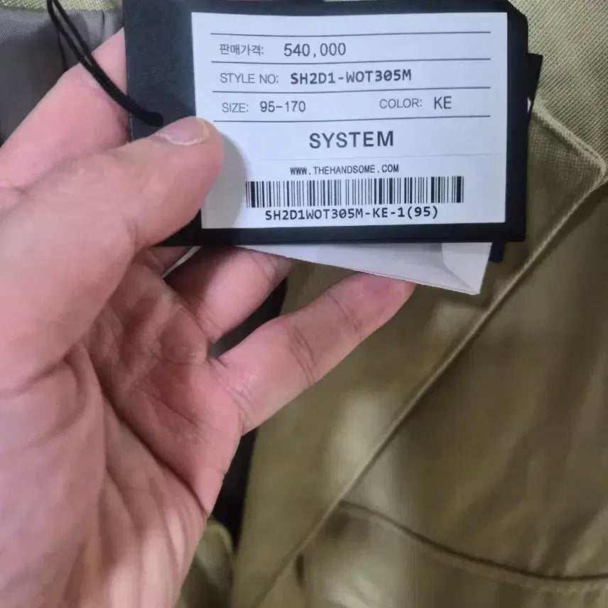 [BUNJANG] System Homme Beige Work Jacket 95 / 시스템옴므 베이지색 워크 자켓 95사이즈