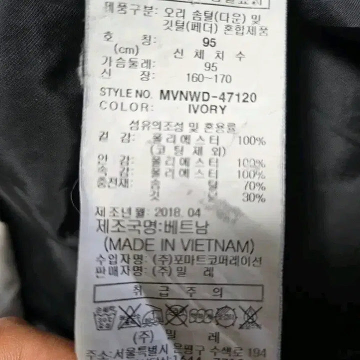 [BUNJANG] Millet Long Padded Jacket (Men) 95 / 밀레 롱패딩 (남) 95