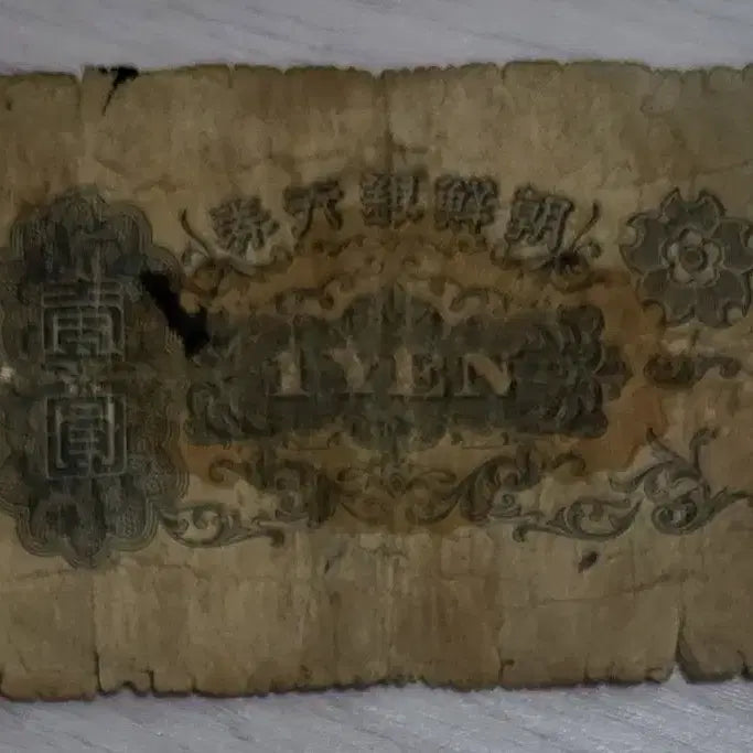 [BUNJANG] Old Korean 1 Won Bill / 개 1원 옛날돈 옛날지폐 정리중입니다