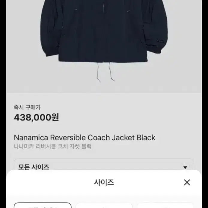 [BUNJANG] XL Nanamica Reversible Coach Jacket / [XL] 나나미카 리버시블 코치 자켓