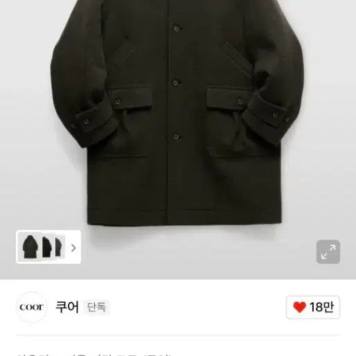 [BUNJANG] COOR Cashmere Blend Stand Collar Coat M / 쿠어 캐시미어 블렌드 스탠드 카라 코트 M사이즈