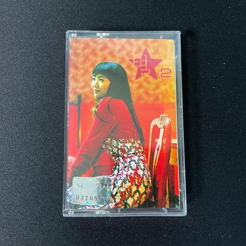 [BUNJANG] Byul 2nd Album Cassette Tape Full House OST / 별 2집 카세트 테이프 나윤권 드라마 풀하우스 OST