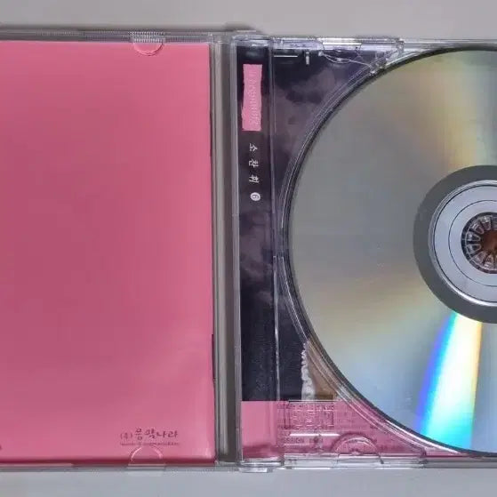 [BUNJANG] So Chan Whee 6th Album Signed CD / 소찬휘 6집 친필 싸인 CD