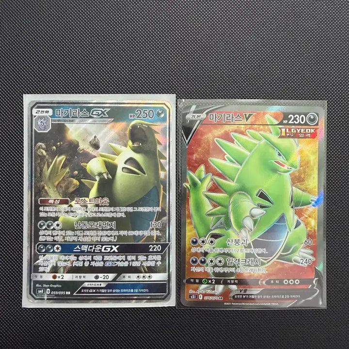 [BUNJANG] Pokemon Magnezone SR, GX Bundle Set / 포켓몬카드 마기라스 SR, GX 일괄