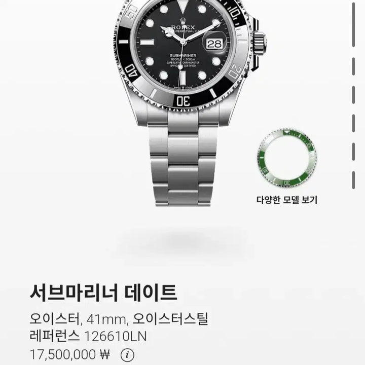 [BUNJANG] Rolex Submariner Date Watch / 롤렉스 서브마리너 데이트로 서브마리너 콤비와 교환원합니다.