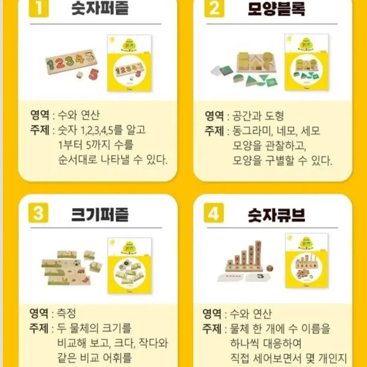 [BUNJANG] PlayFACTO Math / 플레이팩토 수학