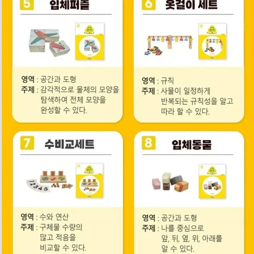 [BUNJANG] PlayFACTO Math / 플레이팩토 수학