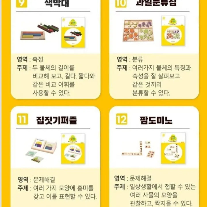 [BUNJANG] PlayFACTO Math / 플레이팩토 수학