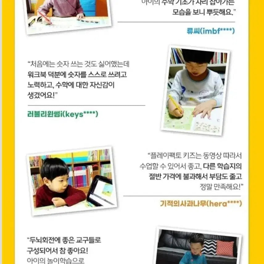 [BUNJANG] PlayFACTO Math / 플레이팩토 수학