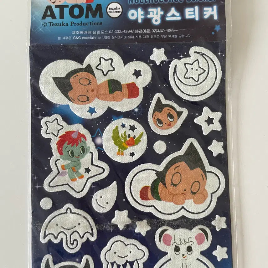 [BUNJANG] Atom 2009 Glittering Luminous Sticker / [고전문구] 09년도 아톰 반짝이 야광 스티커