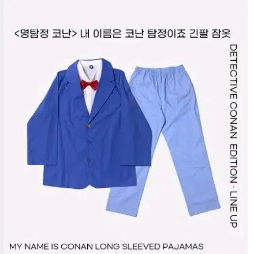 [BUNJANG] DanGGoma Detective Conan Long Sleeve Pajamas Set / 명탐정코난 코스프레 댄꼼마 내이름은코난이죠 긴팔 잠옷 s 와디즈