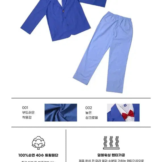 [BUNJANG] DanGGoma Detective Conan Long Sleeve Pajamas Set / 명탐정코난 코스프레 댄꼼마 내이름은코난이죠 긴팔 잠옷 s 와디즈