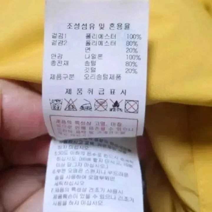 [BUNJANG] Discovery Yellow Goose Down Padded Jacket (Size 105) / 디스커버리 옐로우 패딩 점퍼 105사이즈