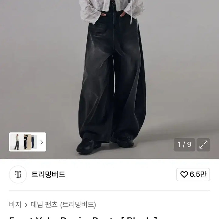 [BUNJANG] Trimingbird York Balloon Denim Pants Size 1 / [트리밍버드]트밍 요크 벌룬 데님 팬츠 1사이즈