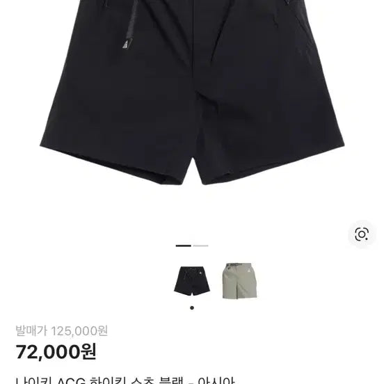 [BUNJANG] ACG Shorts S Size / ACG 반바지 s사이즈