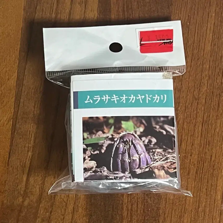[BUNJANG] Purupurusoragae Gachapon Unopened Figure / 가챠 푸르푸르소라게