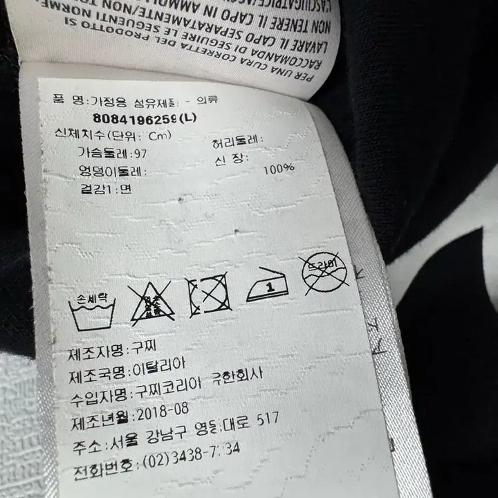 [BUNJANG] Gucci Interlocking Short Sleeve T-shirt / 구찌 인터로킹 반팔 티셔츠