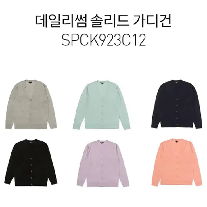 [BUNJANG] Spao Solid Cardigan - Light Purple - Size L / [스파오] 데일리썸 솔리드 가디건 L / 연보라