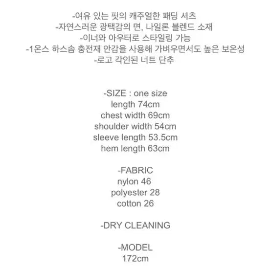 [BUNJANG] Moia Padded Shirt Brown / Moia 모이아 패디드 셔츠 브라운