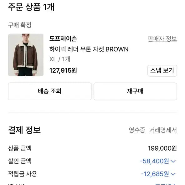 [BUNJANG] Dope Jayson Shearling Jacket / 도프제이슨 무스탕 자켓