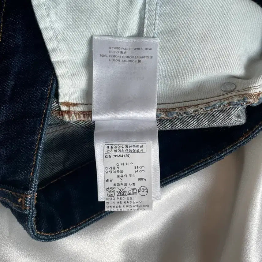 [BUNJANG] Alexander McQueen Denim Pants 29 / [새상품] 알렉산더 맥퀸 데님 팬츠 29