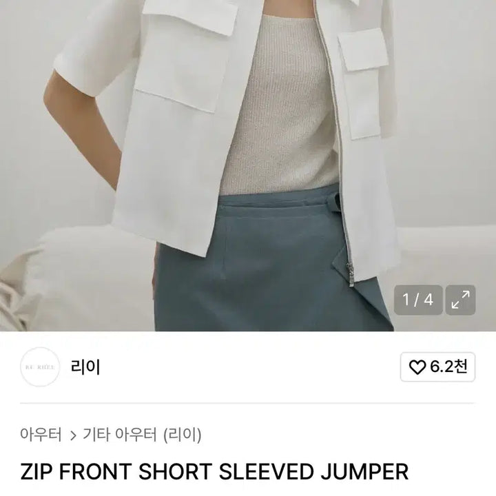 [BUNJANG] Leei White Zip-up Blouse &amp; Short-Sleeve Jacket / 리이 집업 블라우스 &amp; 반팔자켓