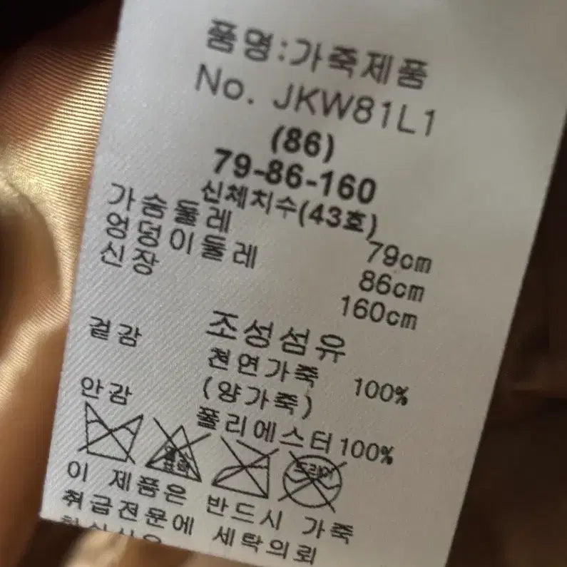 [BUNJANG] Maje Brown Cropped Suede Jacket / maje 마쥬 브라운 크롭 스웨이드 자켓