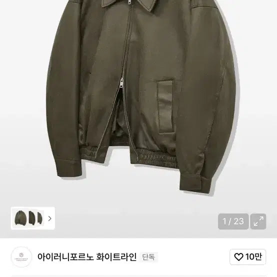 [BUNJANG] Vintage Suede Khaki Jacket / 아이러니포르노 빈티지 블루종 스웨이드 카키 자켓 에이블리 교신x