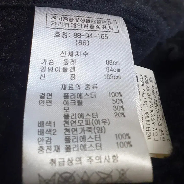 [BUNJANG] ARDENT MIZ Lambskin Accented Coat / ARDENT MIZ  양가죽배색 코트 66