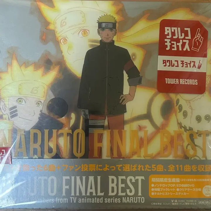 [BUNJANG] Naruto Final Best CD (Sealed) / 나루토 파이널 베스트 cd 미개봉