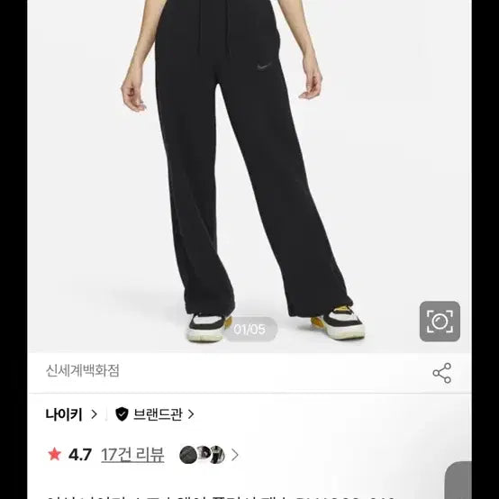 [BUNJANG] Nike Plush Pants DV4362-010 (Black) XS / [나이키] 플러시 팬츠 DV4362-010 (블랙) xs
