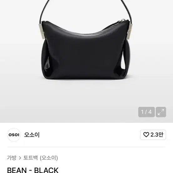 [BUNJANG] OSOÏ Tote Bag Black / 오소이 토트백 블랙