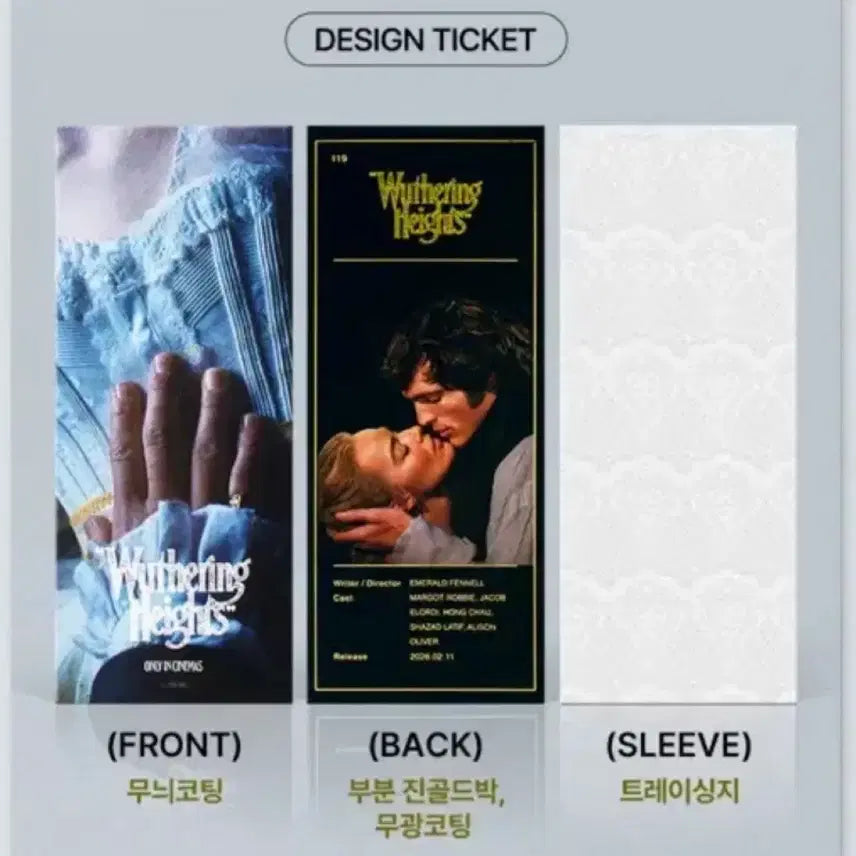 [BUNJANG] Wuthering Heights Movie Ticket / 영화 폭풍의 언덕 ttt