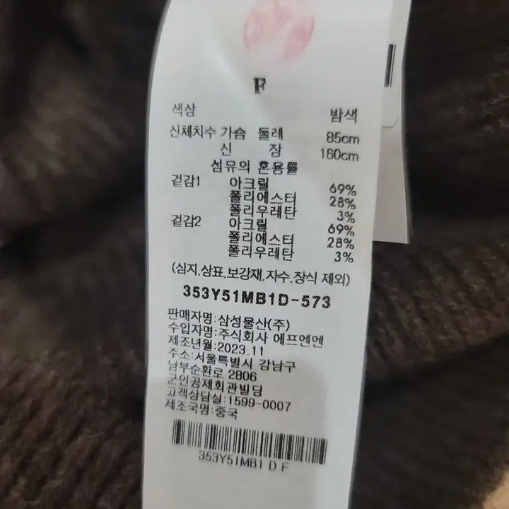 [BUNJANG] Brown Sweater / 브라운 스웨터